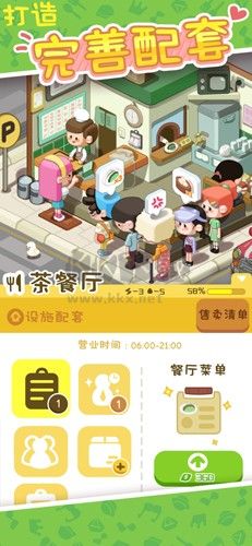 我的春光公寓無(wú)限鈔票版