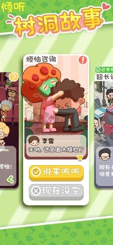 我的春光公寓無(wú)限鈔票版