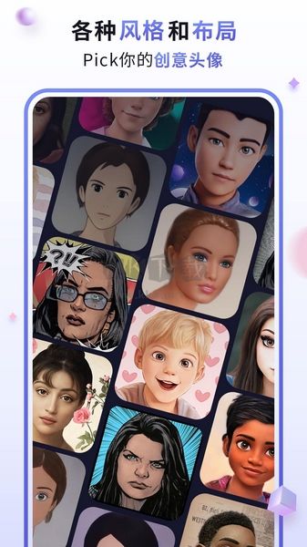 漫才AI動(dòng)漫相機(jī)APP