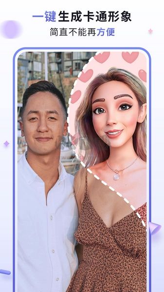 漫才AI動(dòng)漫相機(jī)APP