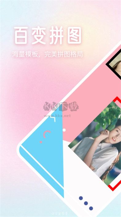 多彩美趣相機app官網(wǎng)版