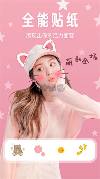 多彩美趣相機app官網(wǎng)版