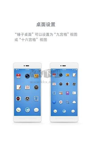 錘子桌面2024最新版本
