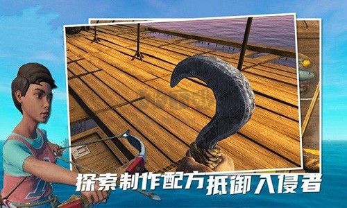孤舟求生聯(lián)機版最新版本2024