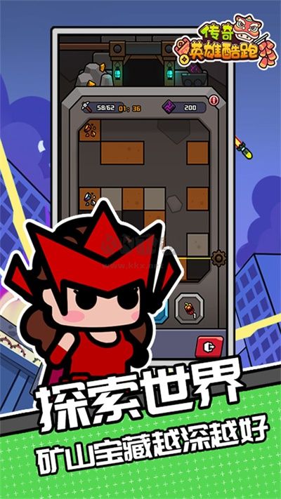 傳奇英雄酷跑最新版