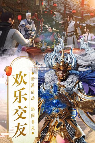 逍遙仙塵2024最新手機(jī)版