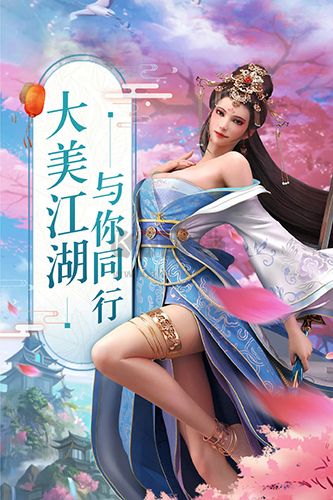逍遙仙塵2024最新手機(jī)版