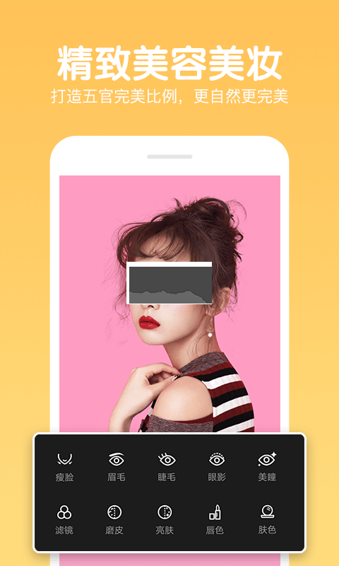 快云p圖編輯app官方版