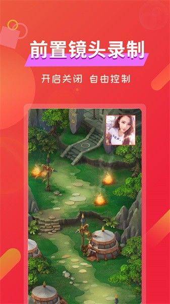 屏幕錄像免費(fèi)版