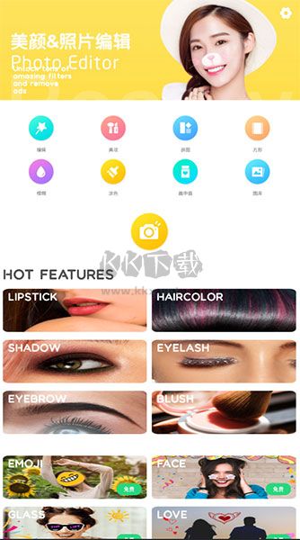 快云p圖編輯app官方版