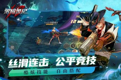 榮耀世紀(jì)2024最新手機版