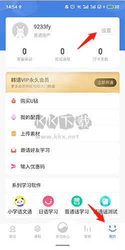 韓語U學(xué)院2024安卓版