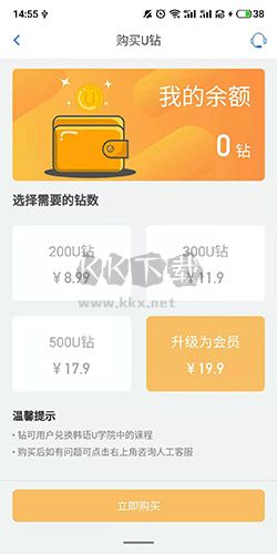 韓語U學(xué)院2024安卓版