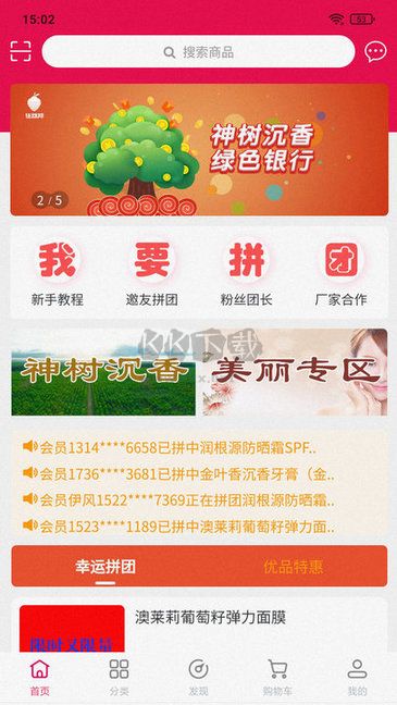佳荔邦A(yù)PP