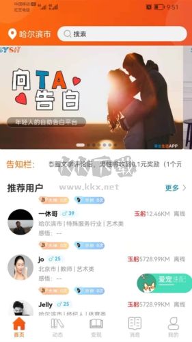 事業(yè)生活APP