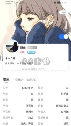事業(yè)生活APP