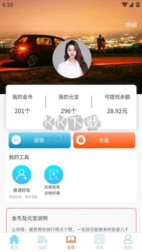 事業(yè)生活APP