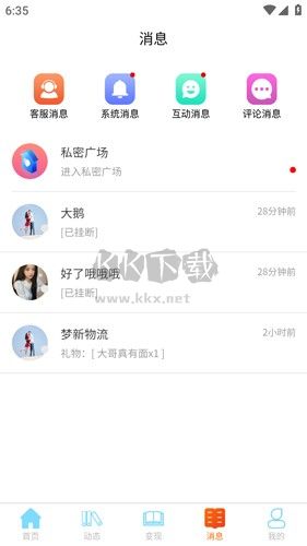 事業(yè)生活APP
