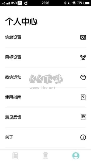 da fit智能手環(huán)app官方安卓版