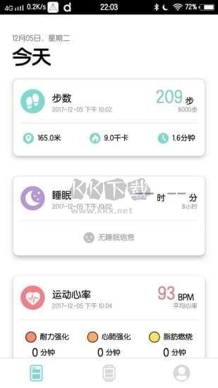 da fit智能手環(huán)app官方安卓版