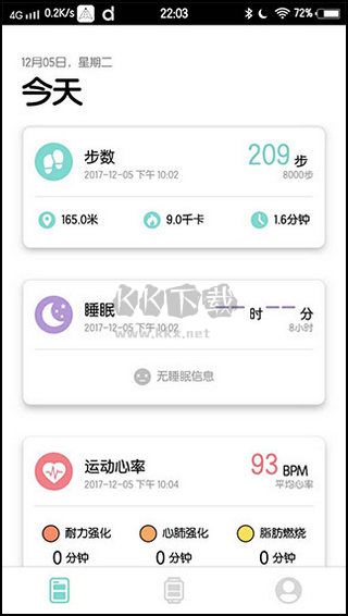 da fit智能手環(huán)app官方安卓版