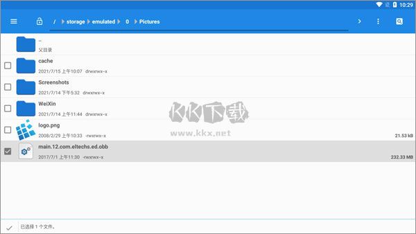 exagear模擬器app安卓版