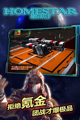 星際躍遷最新版