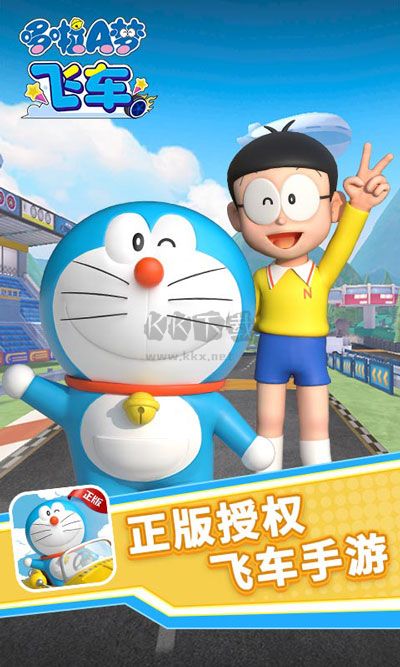 哆啦A夢飛車安卓版