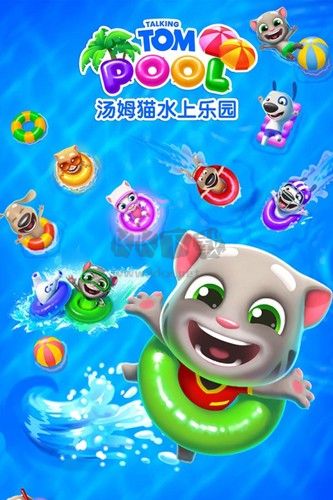 湯姆貓水上樂園手機最新版