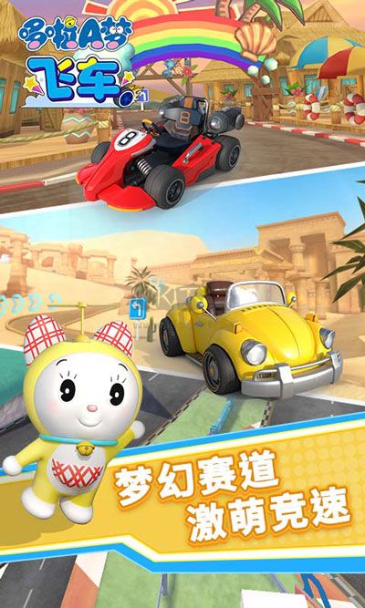 哆啦A夢飛車安卓版
