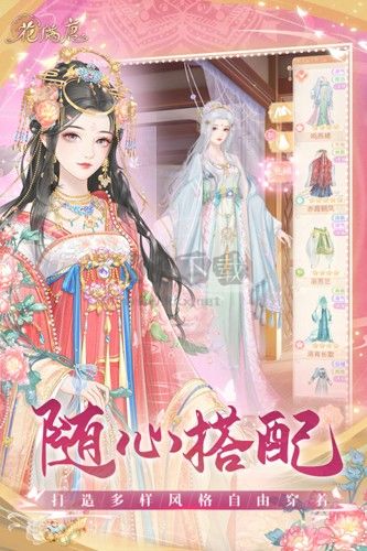 花滿唐體驗服手機版