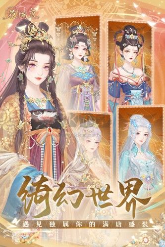 花滿唐體驗服手機版