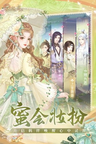 花滿唐體驗服手機版
