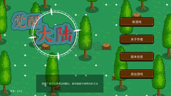 覺醒大陸內(nèi)置菜單版手游