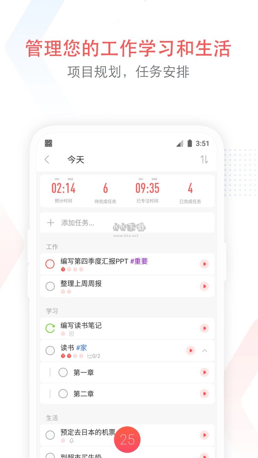 瘋狂番茄a(bǔ)pp時間鐘
