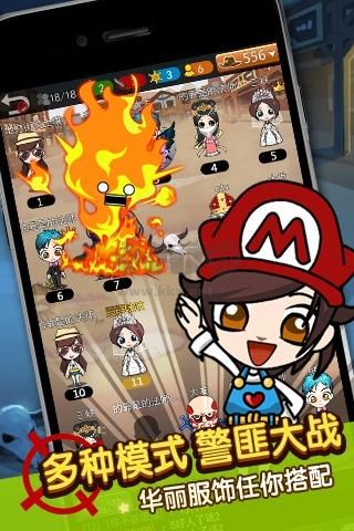 誰是臥底多人聚會手游