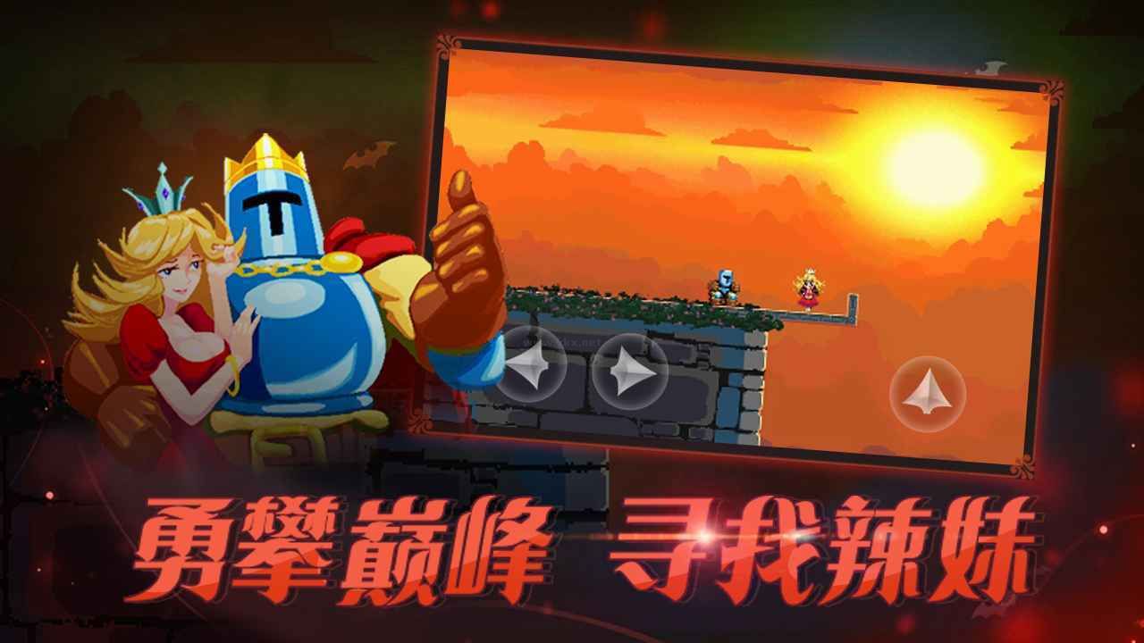跳躍之王最新版