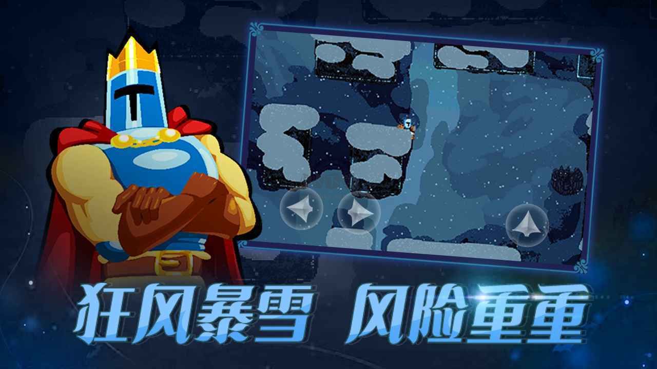 跳躍之王最新版