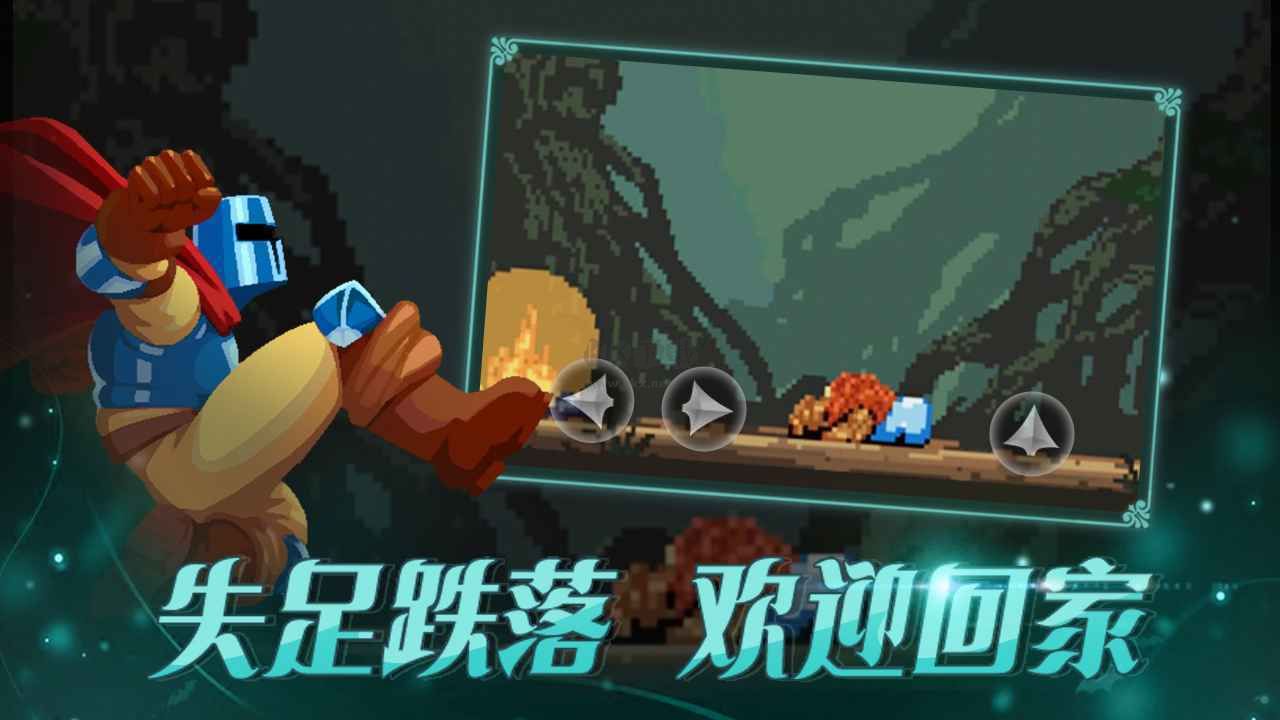 跳躍之王最新版