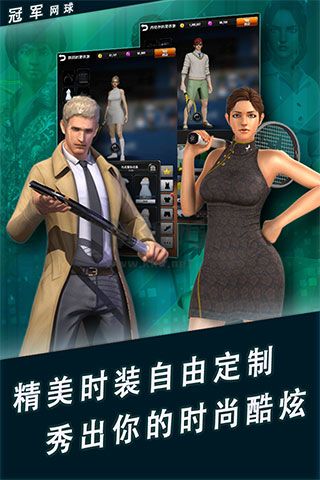 冠軍網球手游