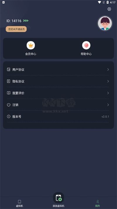七星虛擬機(jī)破解版永久VIP
