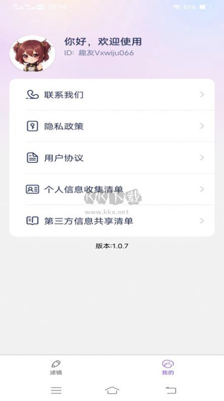 妙漫相機app