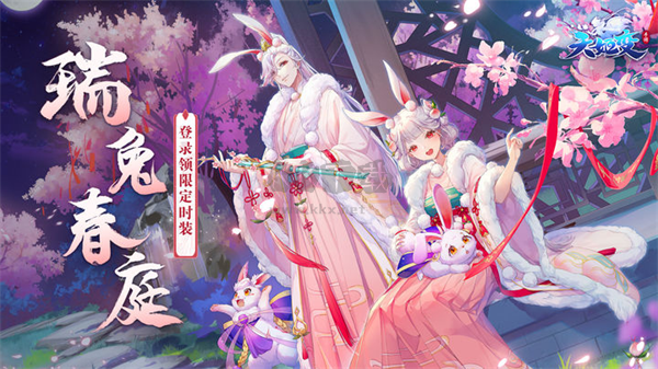 天姬變最新版