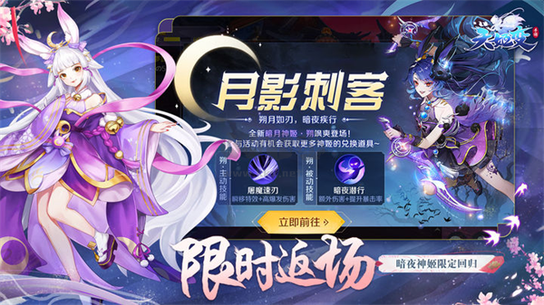 天姬變最新版