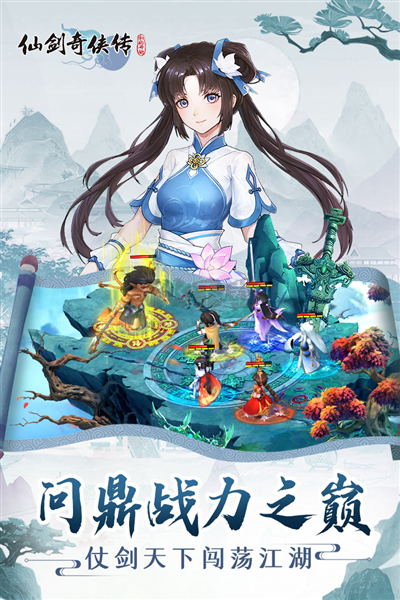 仙劍奇?zhèn)b傳新的開始官服