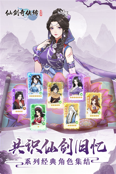 仙劍奇?zhèn)b傳新的開始官服