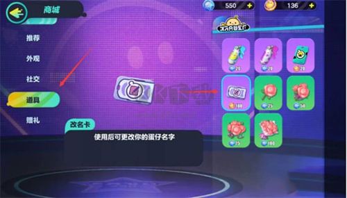 蛋仔派對(duì)比賽服手機(jī)版
