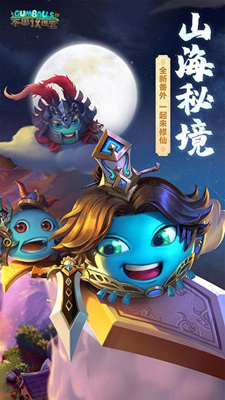 不思議迷宮最新版