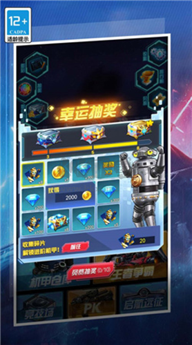 機(jī)甲變異爭霸官方版