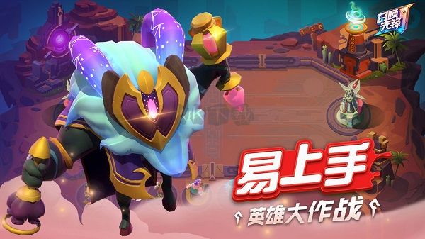 召喚先鋒最新版